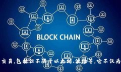 TP钱包的英语全称是 ＂T