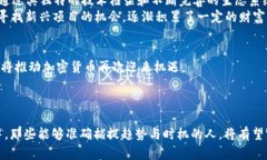   在数字货币风潮中，你是