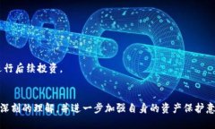   我的U在TP钱包被别人转走