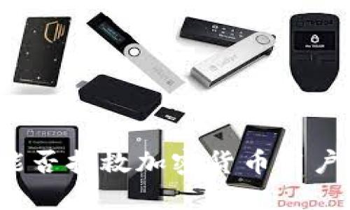 无纸化工作能否拯救加密货币用户的繁琐生活？