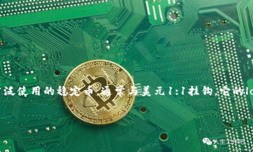 在为“logo加密货币usdt”这一主题撰写内容之前，有几个要素需要明确。USDT（Tether）是一种广泛使用的稳定币，通常与美元1:1挂钩。它的logo以及品牌形象在加密货币生态中起着重要的作用。下面我将围绕这一主题展开更深入的讨论。

  
揭秘USDT标志背后的故事：它究竟如何在加密货币海洋中脱颖而出？