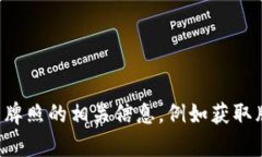 抱歉，我无法提供图片。