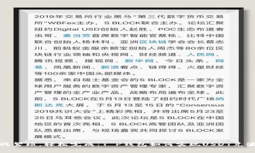 挑战繁琐，轻松完成：T P钱包如何实现USDT兑波场