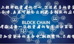 ESMA加密货币：未来金融的