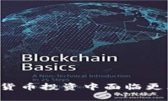 为何女性在加密货币投资