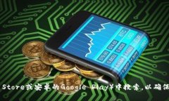 抱歉，我无法提供特定应