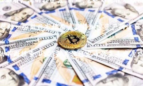 USDT（Tether）是以美元为基础的稳定币（stablecoin），它的设计目的是让用户能够在加密货币市场中享受数字货币的灵活性，同时保持价值的稳定性。具体来说，USDT是一种与美元价值挂钩的加密货币，1 USDT通常意味着1美元。

USDT的基本概念
USDT是由Tether公司发行的，旨在提供一种相对稳定的交易媒介。因为它的价值与传统法定货币（美元）保持一致，所以在极度波动的加密货币市场中，USDT成为了投资者的一种安全避风港。

USDT的运作方式
USDT的运作依赖于每个发行的USDT都有相应的美元存款作为支持。这意味着当用户购买USDT时，Tether公司会在银行账户中存入相应的美元，确保每个USDT都可以在需要时兑换为美元。这种“一对一”的支持使得USDT在交易过程中保持了价值的稳定。

USDT的用途
在加密货币交易所，USDT可以用作交易的中介，用户可以将其他加密货币兑换为USDT，从而在需要时迅速实现资产的转移。此外，USDT也常用作对冲工具，帮助投资者在市场波动剧烈时保护自己的投资。由于其与美元的挂钩，很多交易者还会利用USDT进行套利交易。尤其是在一些国家和地区，USDT提供了一种进入加密资产的简单途径，从而规避了法定货币的限制。

USDT的优势与劣势
USDT有着显著的优点。首先是其相对稳定的价值，这使得用户能够在加密货币交易中减少风险。其次，USDT的流动性较强，无论在大型交易所还是小型交易平台上都有广泛的接受度。然而，它也不是没有缺陷。USDT的中央集权性质引发了一些对其透明度、审计流程及其美元储备是否足够的质疑。此外，一旦遭遇信任危机，其价值可能会迅速下降。

USDT在全球市场的影响
USDT是目前市值最高的稳定币之一，广泛用于全球加密货币交易。不少交易者和投资者在无法使用法定货币进行交易时，选择通过USDT参与市场。此外，USDT也帮助一些新兴市场用户获得加密资产的途径，促进了全球金融的包容性。

未来展望
随着加密货币资产的持续发展，USDT的需求可能仍然会保持强劲。然而，其未来也面临挑战，包括监管变化和市场竞争。当前，随着各国政府对加密货币监管政策的不断摸索，USDT和其他稳定币的未来发展路径并不明确。Tether公司如何应对这些变化，将是USDT在未来市场中生存和发展的关键。

总结来说，USDT不仅仅是加密货币市场的一种稳定工具，也在全球金融活动中扮演着重要角色。未来的市场动态将决定其能否继续维持这一地位。