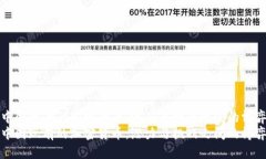 中国现有的加密货币：潜