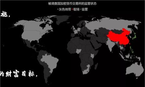   钱包里的币消失了？看完你就懂！ / 
 guanjianci 加密货币,钱包显示,资金安全 /guanjianci 

一、引言：你的资产去哪儿了？
想象一下，你打开你的数字钱包，充满期待地查看自己的数字资产，却发现某些币种的金额不翼而飞。瞬间，你的心仿佛被掏空，思绪万千，难道我的投资没了？不要慌，这并不意味着你的资产真的消失了。有多个原因可能导致你的密码钱包中某些币种的金额不显示，读完这篇文章，将帮助你更清楚地理解这一现象及解决方案。

二、常见原因一：网络问题
在使用数字钱包的时候，网络连接的稳定性是非常重要的一环。如果你发现钱包中的某个币种余额没有显示，首先检查你当前的网络连接。是否存在信号不稳定的情况？如果你是在移动网络下使用，试着切换到Wi-Fi，反之亦然。网络不稳定可能导致钱包无法正确更新资产信息。

三、常见原因二：钱包更新或维护
数字钱包和其背后的区块链网络通常需要进行定期的维护和更新。这意味着在某些时候，可能会暂时无法显示资产余额。如果你在此期间查看了钱包，可能会看到一些币种的金额不显示。这是一种正常现象，通常在几小时内就会恢复。你可以访问钱包的官方网站或社交媒体，获知相关的更新时间和维护通知。

四、常见原因三：币种未同步
有些币种可能需要手动添加到钱包中，特别是新上线或是罕见的币种。这种情况下，如果你没有遵循正确的步骤将其添加至钱包中，余额自然不会显示。你需要回到钱包设置，查找“添加币种”的功能，确保所有的资产都已被正确识别和同步。

五、常见原因四：技术故障
无论是软件还是硬件，技术故障在数字货币领域并不少见。许多用户都曾经历过类似的问题，钱包显示异常或数据不准确。如果你怀疑是此原因，可尝试重启你的设备或更新钱包应用程序。通常，重启后你会看到余额恢复正常。如果这个问题频繁出现，建议联系钱包的技术支持团队，获取专业的帮助。

六、常见原因五：安全问题
安全问题是数字钱包使用中最值得关注的方面之一。如果你发现某个币种的金额消失，虽然还有其他可能性，但如果你近期有过可疑的操作，或收到了不明链接，你的钱包很可能已经遭到攻击。在这种情况下，立即更改你的钱包密码并启用双重认证，以保护你的资产。如果情况严重，建议考虑对钱包内的其他金额进行转移，将资产转移至新的安全钱包。

七、如何避免类似问题的发生？
为了确保你的数字资产的安全和完整性，可以采取一些预防措施。首先，选择一个用户评价高、安全性强的钱包平台。其次，定期备份你的钱包数据，用以防止因设备故障导致资产丢失。再次，对比市场行情，当你注意到有新币种进入市场，不妨及时更新你的钱包，确保不会错过潜在的机会。

八、总结与建议
看到这里，相信你对钱包里币种金额不显示的原因有了更清晰的理解。无论是技术故障还是网络问题，解决方案通常简单易行。确保你的钱包安全，保持良好的使用习惯，可以有效减少类似问题发生的概率。希望你在未来的数字货币投资中，把握机会，实现财务自由！

九、常见问答
strong1. 我的钱包余额突然消失了，该怎么办？/strongbr首先检查网络连接，确认钱包更新，如果均正常，考虑是否因安全问题被攻击，立即加强安全措施。 

strong2. 哪些钱包是安全可靠的？/strongbr建议选择如Ledger、Trezor等知名硬件钱包或可验证的数字钱包应用，阅读用户评价，确保其声誉良好。

strong3. 如何备份我的数字钱包？/strongbr大多数钱包都提供备份功能，可以导出助记词或私钥，确保妥善保管，避免丢失。

十、后续行动
保持对市场的敏感，参与相关社区，了解新兴趋势与技术更新，也许会进一步提升你的市场洞察力。在加密货币的世界中，抓住每一个机遇，才可能实现你的财富目标。