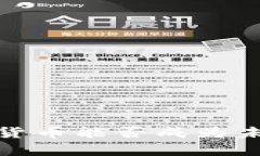 “颠覆传统：元氏加密货