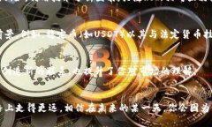   解密数字货币：你还在等