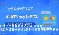 思考一个能解决用户问题