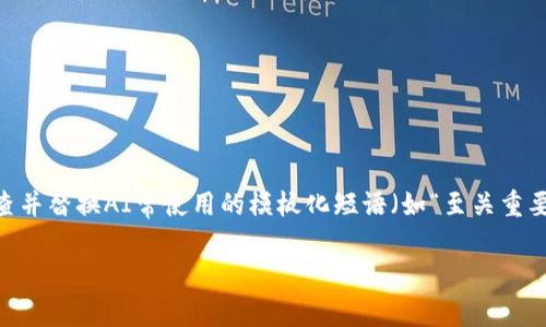 思考一个能解决用户问题的优秀，通过对立或挑战性语言吸引注意，放进标签里，和3个相关的关键词 用逗号分隔，关键词放进guanjianci标签里，然后围绕详细介绍，写大约3900个字的内容，检查并替换AI常使用的模板化短语（如“至关重要”“显著提高”），用更自然、具体的表达，增加语言的多样性、情感化表达、个性化细节和文化关联性，使文本更接近人类创作的自然风格，降低AI生成内容的机械感，分段加上标签，段落用标签表示**

t p钱包无法找到加油站功能？让你的出行体验更出色！