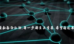 如何透视TP钱包的私钥？让