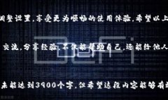 jimao如何在TP钱包中将薄饼