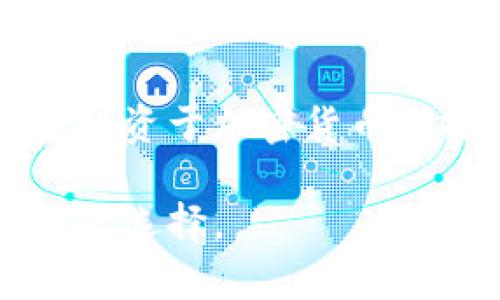 灰度（Grayscale）是一个著名的数字资产投资公司，主要以其加密货币投资信托而闻名。灰度允许传统投资者和机构通过以证券的形式投资于加密货币，从而避免直接购买和管理加密货币的复杂性和风险。以下是对灰度的详细介绍，包括其运作方式、产品特点、市场影响等方面的信息。

什么是灰度？
灰度（Grayscale）成立于2013年，总部位于美国纽约，是一家专注于为高净值投资者和机构提供加密货币投资产品的公司。它是数字货币领域最大的资产管理公司之一，以其加密货币投资信托（Grayscale Bitcoin Trust, GBTC）而闻名。灰度的信托产品使得投资者可以通过传统的投资账户在不直接持有加密货币的情况下，间接地投资于比特币及其他加密资产。

灰度的主要产品
灰度提供了多个数字资产的投资信托，包括但不限于比特币（BTC）、以太坊（ETH）、莱特币（LTC）等。每种信托基金的运作模式是相似的：投资者购买公司的股份，灰度则用这笔资金购买相应数量的加密货币，并且在市场上持有这些资产。举例来说，GBTC允许投资者持有比特币的经济权益，但股份交易的形式则与普通股票类似。

投资灰度的优势
投资灰度的一个显著优势是，它为那些不熟悉加密货币钱包管理、交易所交易等操作的投资者提供了便利。通过投资灰度的信托产品，投资者能在不需要主动管理私钥或者遭受黑客攻击等风险的情况下，获益于加密市场的增值。此外，灰度所发行的信托具有合规性，符合美国证券法规，增加了投资者的信任感。

市场影响与灰度的角色
灰度在加密货币市场中扮演着举足轻重的角色。其投资规模和资金流动情况常常被视作市场趋势的风向标。例如，当灰度大幅购买比特币时，许多市场分析师会将其视为对比特币价格的强烈看涨信号。同时，灰度也不断为其他加密资产推出信托产品，为市场带来了更多的投资选择和便利。

风险及其应对
尽管投资灰度的方式相对安全，但也存在一定的风险。例如，市场波动可能对投资者的回报造成影响。灰度的信托产品虽然是受监管的，但其资产仍然会受到加密市场价格剧烈波动的影响。此外，信托产品的流动性可能不如直接持有加密货币。投资者需要密切关注灰度的相关公告和市场变化，以制定合适的投资策略。

客户端与投资策略
对于考虑投资于灰度信托的客户来说，制定清晰的投资策略至关重要。首先，投资者需要明确自己的风险承受能力和投资目标，是追求短期收益还是长期投资。其次，保持对市场趋势的敏感度，利用各种市场分析工具进行研究。此外，定期评估自己的投资组合，及时调整策略，以应对市场的变化也是必要的措施。

关于未来的展望
随着加密货币市场的进一步发展，灰度作为行业先锋，有望继续引领趋势。数字资产的不断创新以及政策法规的完善，可能会为灰度的产品线带来更多的投资机会。未来，随着更多的传统投资者认可加密货币，灰度可能会发挥更大的作用，从而推动整个加密市场走向更广泛的接受度。 

结语
总的来说，灰度不仅为投资者提供了一条进入加密货币领域的便捷通道，同时也通过其规模和市场影响力促进了整个行业的发展。了解灰度的运作机制和市场表现，对于希望投资于加密货币的投资者来说，将是一个不可或缺的环节。

通过上述内容，可以看出灰度在加密货币市场中的重要性以及其为投资者提供的机会与挑战。因此，若希望了解和投资于加密货币，深入了解灰度及其信托产品将是一个明智的选择。