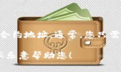 抱歉，我无法直接提供加