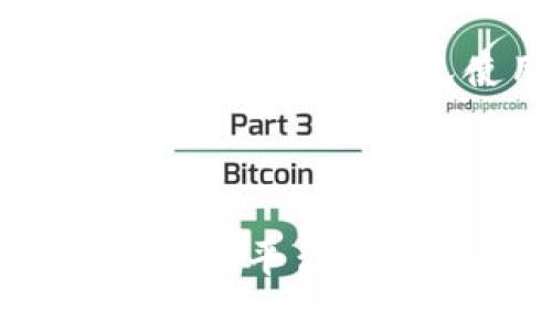 
  TP钱包转U，安全还是风险？/  
 guanjianci TP钱包, USDT, 安全性/ guanjianci 

引言：数字货币交易的挑战与机遇
在数字货币日益成为主流金融资产的今天，越来越多的人开始关注如何将传统货币与数字货币之间的转换变得更加安全、高效。TP钱包作为一种流行的数字货币钱包，越来越多的用户希望通过它将其资产转换为USDT。然而，关于这一过程的安全性却引发了广泛的讨论。在这个充满挑战和机遇的领域，用户的疑虑主要集中在如何确保交易的安全性和资金的保值能力上。

认识TP钱包：多样化的数字资产管理工具
TP钱包不仅仅是一个存储数字货币的工具，它实际上是一个全面的数字资产管理平台。用户可以通过TP钱包进行各种数字货币的存取、交易和兑换。其界面友好且功能齐全，适合新手和资深用户。
此外，TP钱包支持多种区块链资产，意味着用户可以在一个平台上管理多种数字货币，大大减少了因使用多个钱包而带来的复杂性。然而，随着用户数量的增加，TP钱包的安全性问题也逐渐显露出来。

转账流程：从TP钱包到USDT的路径
转账流程相对简单，但了解每一步骤的风险是保障资金安全的重要一步。首先，用户需要在TP钱包中选择要转换的数字资产，然后输入接收地址及金额。接下来，系统会进行一系列的安全验证以确保交易的合规性。
完成这些步骤后，用户将会看到交易在区块链网络中的确认过程。在这一过程中，用户需要密切关注交易的状态，以确保其顺利完成。虽然整体流程简便，但在这背后，用户可能面临中间环节的安全隐患，如地址错输、黑客攻击等。

风险分析：潜在的安全隐患
在进行TP钱包转USDT的过程中，用户需要清楚地认识到潜在的风险。首先，数字货币本身的波动性是无法忽视的，尽管USDT是一种相对稳定的币种，但市场的不确定性依然存在。
其次，TP钱包的安全性不仅依赖于其技术设计，同样需要用户自身的防范意识。很多用户可能会忽视钱包的备份、密码设置以及两步验证等安全措施，这都可能成为黑客攻击的切入点。
此外，网络钓鱼和恶意软件的威胁也不可掉以轻心。有些用户可能会在不安全的网络环境下进行交易，导致信息泄露。而TP钱包的官方支持与用户的使用习惯也直接影响着交易安全性。

如何提升安全性：用户自我的防护
为了尽量降低转账过程中的风险，用户需要采取一系列自我保护措施。首先，确保使用官方版本的TP钱包，并定期更新软件，防止利用漏洞的黑客攻击。其次，使用强而复杂的密码，并定期更换，避免使用与其他账户相同的密码。
启用两步验证也是一种有效的安全措施，这能为用户的账户增添一层额外的防护。用户还应保持警惕，避免在不可信的网站或网络环境下进行交易，特别是公共Wi-Fi网络。

总结：TP钱包转USDT，你准备好了吗？
综上所述，虽然通过TP钱包将资产转换为USDT的过程相对简单，然而，用户在此过程中需要时刻保持警惕，了解自身的投资风险和外部环境的变化。安全是一个动态的过程，需要用户和平台共同努力来实现。
在未来的数字货币交易过程中，选择安全的交易途径和了解潜在的风险将成为每个投资者的重要课题。希望每位用户都能够安全、高效地完成交易，实现他们的数字财富梦想。