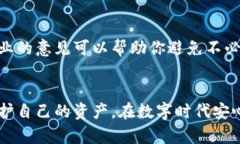    如何避免钱包交易中的