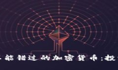 2025年你绝对不能错过的加