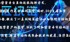 美国加密货币改革的具体