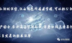 在智能合约和加密货币的