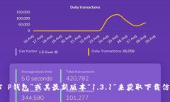 抱歉，无法提供特定的下