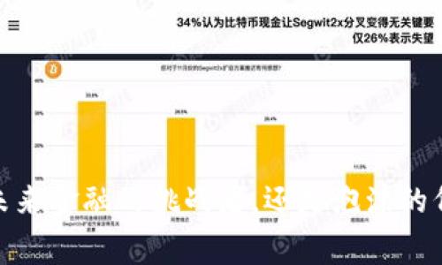 赛格：未来金融的挑战者，还是泡沫的代名词？