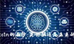 揭开Zerocoin的面纱：是行骗