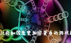 Reddit将如何改变加密货币