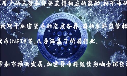 加密货币的历史可以追溯到21世纪初，虽然比特币常被视为“第一种”加密货币，但实际上在其之前也有其他一些早期的尝试。以下是一些成立较早的加密货币及其背景信息。

### 1. 比特币 (Bitcoin)
比特币是由中本聪（Satoshi Nakamoto）于2009年发布的，是第一个去中心化的加密货币。它的出现标志着区块链技术的实现，促进了数字货币的普及。比特币的设计初衷是作为一种新的货币形式，具有去中心化、匿名性和全球通用等特点。由于其稀缺性（总量2100万枚）和去中心化特质，比特币逐渐获得了市场认可，也成为了数字资产的代表。

### 2. 莱特币 (Litecoin)
莱特币于2011年由查理·李（Charlie Lee）推出。它借鉴了比特币的许多特性，但在某些方面进行了改进，例如更快的交易确认时间和更高的交易容量。莱特币被视为“比特币的白银”，其设计理念是使交易更加便捷和效率，同时也能在一定程度上避免比特币网络的拥堵。

### 3. 瑞波币 (Ripple)
瑞波币成立于2012年，目标在于通过其去中心化的支付网络解决国际支付中的延迟和高费用问题。瑞波不只是加密货币，它更像是一个支付协议，旨在实现快速而廉价的全球转账。瑞波网络中的代币称为XRP，尽管其目的是为了服务金融机构，但它在市场上的使用和交易也引起了广泛关注。

### 4. 名声币 (Namecoin)
名声币于2011年推出，主要用于去中心化的域名注册和管理。其目标是建立一个不受中心化控制的域名系统，以防止网上审查和域名抢注。它作为比特币的一个分叉而来，使用了相似的区块链技术。

### 5. 以太坊 (Ethereum)
以太坊于2015年发布，是一个开创性的去中心化平台，允许开发者在其上构建智能合约和去中心化应用（DApps）。虽然以太坊比比特币晚了几年的推出，但它引入了“智能合约”的概念，为加密货币的应用场景带来了更多的可能性。以太坊的代币是以太（ETH），在市场上也占据着重要地位。

### 6. 柚子币 (Steem)
柚子币是2016年发展的社交媒体平台“Steemit”背后的加密货币，以奖励内容创作者为主要目的。通过柚子币，用户不仅可以发布内容，还能通过其他用户的点赞和评论获得相应的奖励。柚子币的出现标志着带有社交元素的加密货币时代的到来。

### 历史背景和影响
加密货币不仅是一种新型的货币，也是对传统金融体系的挑战。它的出现是对经济透明度、个人隐私及资金自由流动的重视的反应。各国政府和金融机构对于加密货币的态度各异，有的采取监管措施，有的则积极拥抱这一趋势。

随着时间的推移，加密货币的生态系统逐渐扩展，现今已经形成了多种代币和应用，从简单的交易到复杂的金融服务、去中心化金融（DeFi）、非同质化代币（NFT）等，几乎涵盖了所有行业。

### 总结
成立较早的加密货币为后来的发展打下了基础，尽管许多早期项目并未取得预期成果，但它们在历史和技术推动方面的价值不可小觑。随着技术的进步和市场的发展，加密货币将继续影响全球经济的未来。