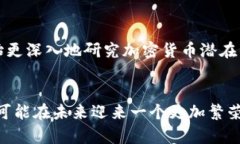 巴基斯坦对加密货币的态