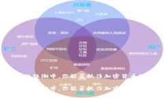 在数字财富的狂潮中，你