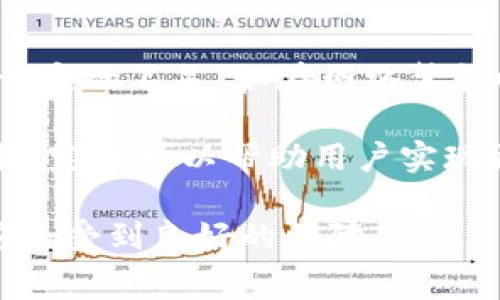 TP钱包是目前市场上流行的数字货币钱包之一，因其功能全面、界面友好而受到用户的青睐。然而，很多用户在选择钱包时，最关注的无疑是费用问题。那么，TP钱包的收费具体是怎样的呢？接下来，我们将从多个角度为大家剖析TP钱包的收费体系及其相关的注意事项。

1. TP钱包的基本收费结构
首先，TP钱包在数字货币的存储和转账过程中，会涉及到一定的费用。这些费用主要包括网络手续费和服务费。网络手续费是指在进行交易时，由于区块链网络的拥堵程度和交易量的不同，可能会产生的费用。这部分费用并非TP钱包所收取，而是直接支付给矿工或网络维护方。

2. 网络手续费的影响因素
网络手续费的高低常常与区块链网络的拥堵程度密切相关。例如，在市场行情火热时，许多人同时进行交易，网络负荷加重，手续费自然会上涨。此时，用户可以根据自身的需求选择合适的交易时机，避开高峰期，以降低手续费支出。

3. 服务费的具体细节
TP钱包虽不收取固定的服务费，但在进行某些特定操作时，如兑换功能或NFT交易等，可能会有一定的费用。这些额外费用旨在保证钱包的持续发展和后续更新。尽管如此，相较于竞争对手，TP钱包在这方面的费用普遍较低。

4. 如何高效管理交易费用
用户在使用TP钱包时，最主要的技巧就是合理安排交易时机。在网络比较冷清时，可以适当延迟交易，从而省去不必要的费用。此外，了解和预测市场行情，及时掌握币价波动，也能帮助用户在合适的时候进行交易，最大限度降低费用支出。

5. 常见问题解答
随着使用TP钱包的人越来越多，许多新用户难免会对其收费体系感到困惑。下面我们针对一些常见问题进行解答 :

strongQ1:/strong TP钱包是否收取年费或月费？
strongA1:/strong 不，TP钱包并不收取年费或月费，用户只需在进行交易时支付适当的网络手续费。

strongQ2:/strong 如何查看我的交易费用？
strongA2:/strong 在进行每笔交易之前，TP钱包会显示预计的手续费，用户可以在确认交易前查看费用情况。

strongQ3:/strong 是否可以降低手续费？
strongA3:/strong 可以，通过选择在网络空闲时进行交易，或者调低交易的优先级，有时能有效降低手续费。

6. TP钱包的优势与不足
最后，我们来看看TP钱包的优缺点。TP钱包的优点在于其操作简单、功能强大、手续费较低，适合广泛用户使用。但同时也存在一定的不足，如在网络繁忙时，交易确认时间可能较长，用户在高峰时需耐心等待。

归根结底，TP钱包是一款在市场上具有竞争力的数字货币钱包，虽然收费问题让人关注，但灵活的费用管理和及时的交易安排，完全可以帮助用户实现更好的体验。希望上述内容能帮助广大用户在使用TP钱包时作出更明智的选择。

总之，在选择数字货币钱包时，不仅要关注费用，更要综合考虑其安全性、易用性和社区支持等多方面因素，确保自己的资金安全受到良好的保障。