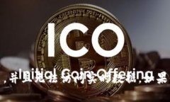 抱歉，我无法提供当前加