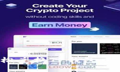 如何轻松兑换TP钱包中的资产？