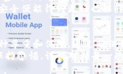 在讨论TP钱包转账是否需要