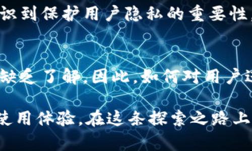 TP注册身份钱包是指一种数字身份管理和加密货币钱包结合的工具，主要用于帮助用户安全地管理他们的身份信息以及与加密货币相关的资产。为了更好地理解这个概念，我们可以从几个方面进行深入探讨。

### 什么是身份钱包？

数字身份的概念
在数字化时代，身份的管理愈发显得重要。数字身份是指个人在网络世界中的身份信息，包括姓名、地址、电子邮件、社交媒体账号等。传统身份管理往往依赖于中心化的机构，如银行、政府等。然而，随着区块链技术的发展，人们逐渐开始寻求更安全、透明的身份管理方式。 

身份钱包的功能
身份钱包不仅仅是存储个人信息的工具，它还可以进行身份验证，确保用户在进行交易或申请服务时能够安全、便捷地证明自己的身份。这种钱包通常会使用加密技术来保护用户数据，确保信息不会被非法访问或篡改。 

### TP注册身份钱包的特点

与区块链的结合
TP注册身份钱包利用区块链技术，使得用户的身份信息可以去中心化存储。这意味着，用户不再需要依赖于某个单一的机构，而是拥有对自己身份信息的完整控制权。用户可以选择将哪些信息共享给特定的服务，而其他信息则保持私密。 

安全性和隐私保护
隐私保护是TP注册身份钱包的核心。通过加密算法，用户的数据被保存在一个安全的环境中，只有在用户授权的情况下，相关方才能访问这些数据。此外，身份钱包还能够提供双重验证等额外的安全措施，以防止身份盗用或欺诈行为。 

### TP注册身份钱包的应用场景

在线金融服务
在金融行业，TP注册身份钱包可以帮助用户安全地管理他们的银行账户、投资组合和数字货币交易。用户可以通过钱包进行KYC（了解你的客户）验证，从而简化开户和交易流程，减少繁琐的纸质资料提交。 

社交媒体与数字身份管理
随着社交媒体的普及，用户的数字足迹和身份在网络上变得越来越重要。TP注册身份钱包可以帮助用户在不同的社交平台之间管理他们的身份信息，确保在不同场合展现一致的个人形象。 

在线教育和电子证书
在教育领域，TP注册身份钱包能够为学生提供安全的身份认证。无论是申请大学、获取学位证书，还是参与在线课程，用户都可以使用身份钱包来证明自己的身份和资格，有效降低了伪造证书的风险。

### TP注册身份钱包的未来展望

技术的发展
随着区块链技术的发展和普及，TP注册身份钱包有望成为未来数字身份管理的主流工具。越来越多的机构和公司开始意识到保护用户隐私的重要性，并愿意采用这种新型的身份管理方法。 

用户教育与接受度
虽然TP注册身份钱包在技术上具有很多优点，但用户的接受度仍然是一个需要关注的问题。很多人可能对数字身份管理缺乏了解，因此，如何对用户进行教育，使他们认识到这种新技术的优势，将是未来推广的重要环节。 

将来，TP注册身份钱包可能会在各种行业中普遍应用，帮助用户简化身份管理流程，增强在线安全性，同时也提供便捷的使用体验。在这条探索之路上，技术创新和用户体验都将是关键。