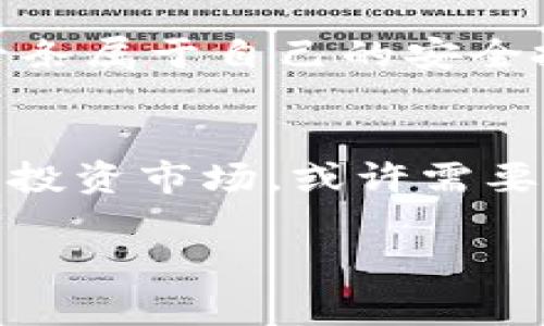 biannti揭露黑暗：华裔加密货币诈骗事件的真相与启示/biannti
加密货币, 诈骗, 投资/guanjianci

引言：虚拟货币的风暴与陷阱
在过去的十年里，加密货币的崛起犹如一场席卷全球的新技术风暴，改变了我们对于金融交易、投资和财富积累的传统认知。比特币、以太坊等虚拟货币不仅开创了全新的经济模式，也吸引了无数投资者的热情。然而，随着市场的逐渐成熟，潜藏在繁华背后的却是层出不穷的诈骗事件，这些事件让不少志在快速盈利的投资者陷入了深渊。

特别是在华裔社区，随着加密货币热潮的兴起，一些不法分子利用人们对新兴投资的渴望，编织出一个个看似美好的骗子故事。这些诈骗事件往往涉及复杂的技术和演示，受害者在完全不知情的情况下订下了“绝佳投资”的协议，最终却不仅失去了应得的投资，还陷入了财务危机。

华裔加密货币诈骗演变的个案分析
近年来，华裔加密货币诈骗事件频发，其中最显著的案例是一个名为“XYZ投资平台”的虚假项目。该项目以高额回报和透明运营为卖点，通过社交媒体、论坛及群组进行推广，迅速积累了大量投资者。令人震惊的是，曾经有数百名投资者在短短几个月内投入了巨额资金。

这些受害者的故事令人心痛，许多人在被头部投资者的成功故事所吸引之下，决定加入这个“高回报”的项目。诈骗者则利用华裔社群的信任感和文化背景，创造出了“家人、朋友推荐”的氛围，使得许多人在情感和信任的驱动下做出了草率的投资决定。

受害者的心路历程：失去的金钱与信任
在经历了这场金融风暴之后，这些受害者的人生轨迹都发生了剧变。张先生是其中一位投资者，他原本打算用这笔资金为孩子的教育支出提供保障。然而，在了解到项目为诈骗后，张先生不仅失去了所有的投资，也面临着更大的经济压力。受害者们大多有着类似的故事，失去的不仅仅是金钱，而是曾经的梦想和未来的希望。

受害者在互相交流中，分享了她们的困惑与不安。其实，这场危机不仅是金融层面的，更是信任的危机。大家曾经认为的“华裔圈”的诚信，让他们在被骗后感到深深的背叛，而这种背叛甚至使得许多人对彼此的信任感减弱，社群氛围变得紧张和对抗。

诈骗手法揭秘：为何屡屡得手？
那么，这样的加密货币诈骗为何会屡屡得手呢？首先，许多受害者缺乏对加密货币的深入理解和风险认知。他们往往追求短期的高回报，而忽略了潜在的风险。在华裔社群中，文化上对投资成功的追求以及对新事物的好奇，进一步加大了被骗的几率。

其次，诈骗者往往运用精心设计的骗局。例如设置虚假的社交平台、制作伪造的财务报告等，以此来制造一种“正规”的外部形象，甚至聘请一些看似专业的用户进行推荐，迅速增强了项目的可信度。这种策略使得普通投资者在面对信息不对称时，更难以判断其中的真伪。

怎样避免成为下一个受害者？
面对如此严峻的现实，投资者们该如何保护自己不再成为下一个受害者呢？首先，教育自己是最重要的。投资者应深入学习加密货币的相关知识，包括基本的交易原理、市场分析以及各种风险提示。许多国内外的在线课程和社群都可以为投资者提供丰富的学习资源。

其次，保持警惕。诈骗者往往利用人们的贪婪心理，宣传高于市场平均水平的回报。这类承诺通常都是不可信的。对于任何要求前期投入大量资金的项目，都应持有谨慎态度，务必进行详尽的背景调查。

结语：建立安全投资的文化氛围
华裔加密货币诈骗事件不仅是个别案例，它折射出的却是一个更深层次的问题，即如何在金融科技快速发展的时代保护个人投资者的权益。要改变这一局面，社会各界需要共同努力，提高对加密货币投资的普及教育，倡导一种安全、透明的投资文化。

最终，希望每位投资者能够铭记教训，多一分警惕，少一分盲从，让自己的投资之路更加稳健、安全。只有这样，我们才能在这个快速发展的数字货币时代，走出一条属于自己的安全投资之路。

后记：重新审视投资价值观
回首加密货币的历史，我们可以看出，它包含着创新与挑战交织的多元价值。每一次的纠纷与诈骗事件，相信都会给予行业和投资者深刻的反思与警示。未来的投资市场，或许需要更加重视人心与道德的维护，营造出一个更为和谐的投资环境。

在这个不断变化的时代，让我们共同努力，抵制诈骗，提高自我保护意识，才能真正享受科技带来的红利，而不是在追求财富的过程中，迷失方向。