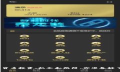 加密货币投资：机会和陷