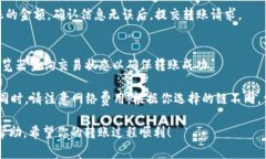 要将FLOKI（或称FILE）转账