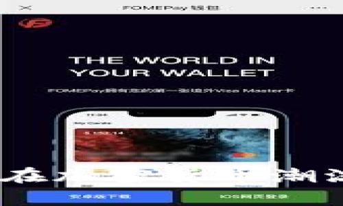 BBC为何在加密货币潮流中失声？