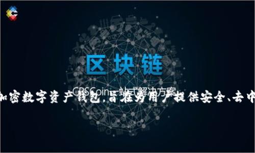 TP钱包（Trust Wallet）的开发商是Binance（币安）。Trust Wallet是一个多链的加密数字资产钱包，旨在为用户提供安全、去中心化的数字资产管理方式。它支持多种区块链和令牌，并且提供了用户友好的界面。

如果您还有其他问题或想了解更多关于TP钱包的信息，请随时告诉我！