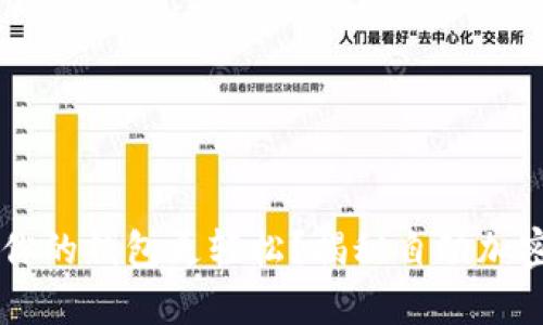 Facebook为何想让你的钱包更轻松？揭秘自动加密货币的潜在利与弊