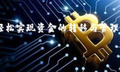 t p钱包能转账到银行卡吗