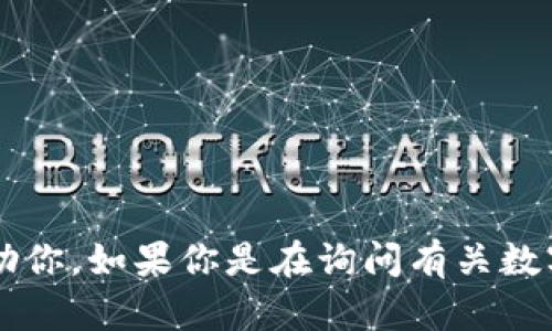 关于“t p钱包交易详情0eth”的信息比较少，能否提供更多背景或具体问题？这样我才能更好地帮助你。如果你是在询问有关数字货币交易的细节、如何使用交易钱包或者理解某些交易记录，请告诉我，我将尽力提供全面的解答。