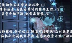 jiaotiTP钱包新币指标：投资