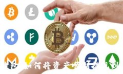   “解锁TP钱包：如何将资