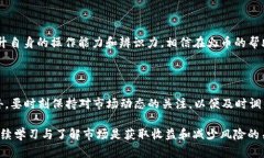 探究火币平台的TP钱包处理