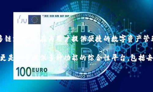 TP钱包是由中国的一家公司开发的，专注于区块链和加密货币领域。该钱包在其设计上尤其注重用户体验、安全性和多链支持，旨在为用户提供便捷的数字资产管理解决方案。TP钱包支持多种区块链的资产管理，包括以太坊、波场、EOS等，用户能够在一个平台上管理多种数字资产。

随着区块链技术的发展，TP钱包的功能也在不断扩展，以适应不同用户的需求。它不仅仅是一个存储数字货币的工具，更是一个提供多种功能的综合性平台，包括去中心化交易所、NFT市场等，为用户提供更多的服务和选择。

如果您对TP钱包有更具体的问题，欢迎继续提问！